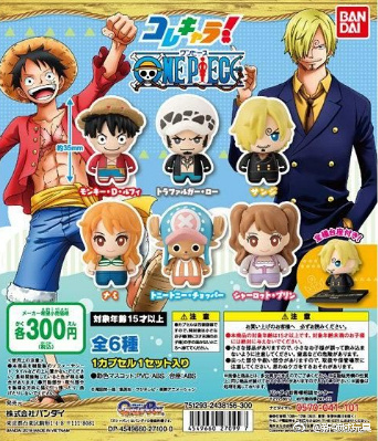 扭蛋 海賊王 小型收藏人偶系列 300日圓（HCP-27099）