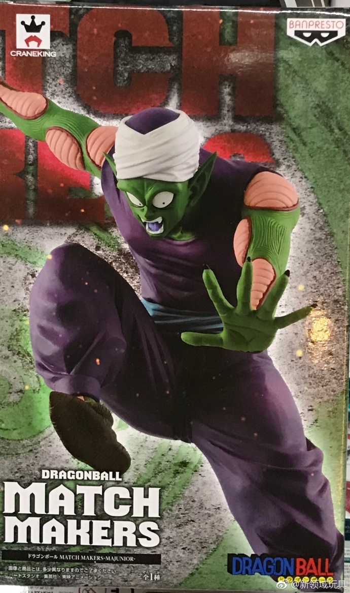 眼鏡廠 龍珠 競爭對手 笛子魔童 800日圓（HBP-38571）