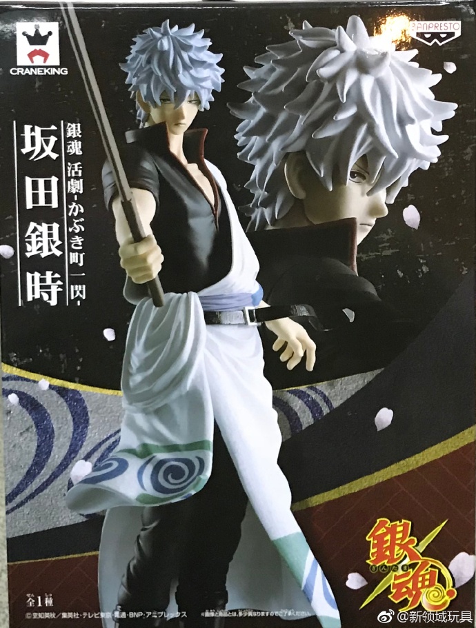 眼鏡廠 銀魂 活劇 歌舞町一閃 坂田銀時 800日圓（HBP-38581）