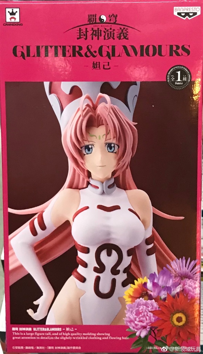 眼鏡廠 霸穹 封神演義 閃耀&魅力 妲己 800日圓（HBP-38582）