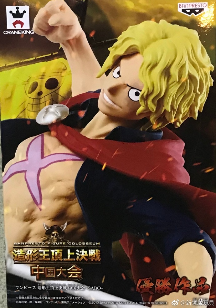 眼鏡廠 海賊王 造型王頂上決戰 中國大會 優勝作品 薩博 800日圓（HBP-38579）