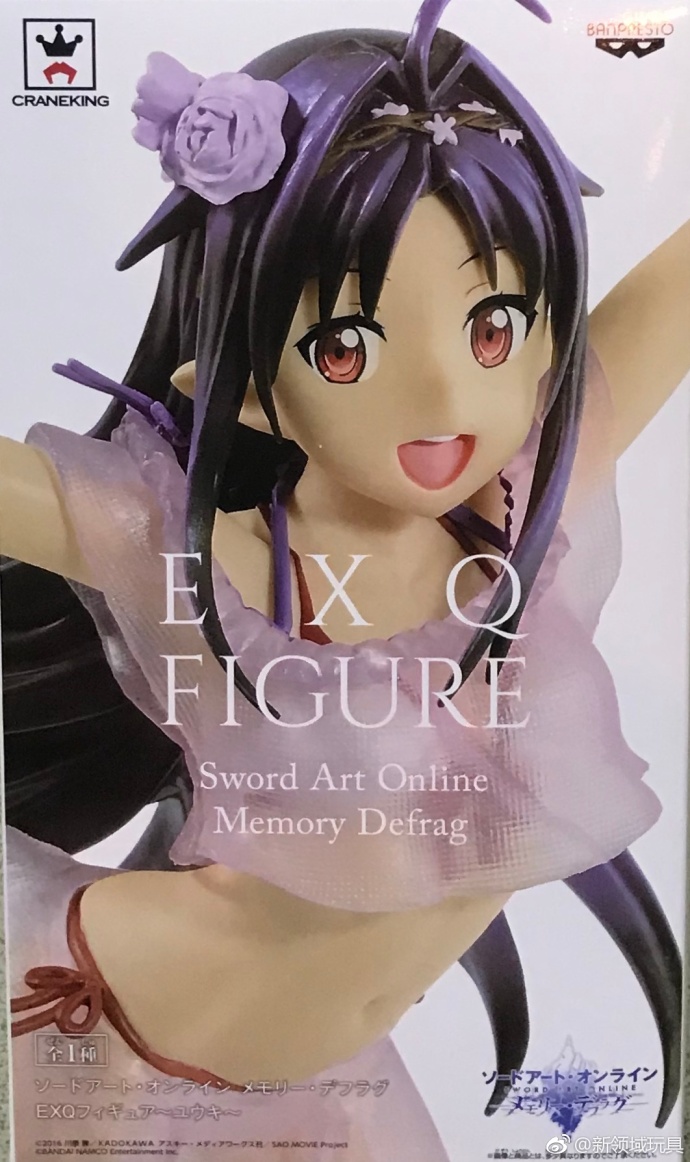 眼鏡廠 EXQ 刀劍神域 記憶重組 優紀 800日圓（HBP-38619）