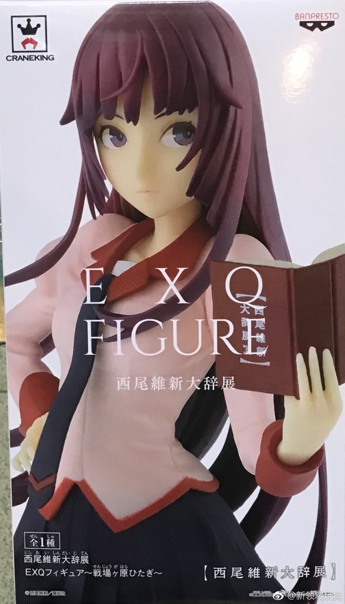 眼鏡廠 EXQ 西尾維新大辭典 戰場原黑儀 800日圓（HBP-38620）