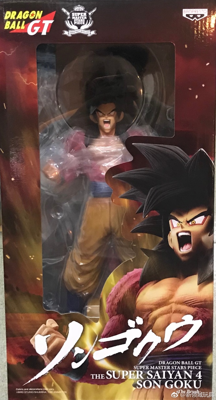 眼鏡廠 限定 龍珠GT MSP 超級撒亞人四 孫悟空 338元（HBP-35600）