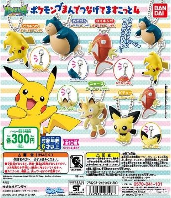 扭蛋 寵物小精靈 角色串連吊錘系列第四彈 300日圓（HCP-23493）