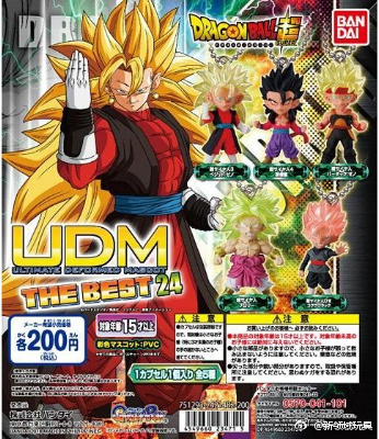 扭蛋 龍珠超 UDM THE BEST 第24彈 200日圓（HCP-23471）