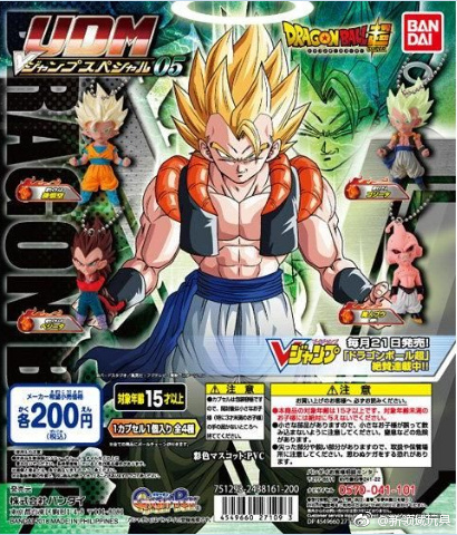扭蛋 龍珠超 UDM VJump特別版 第五彈 200日圓（HCP-27109）