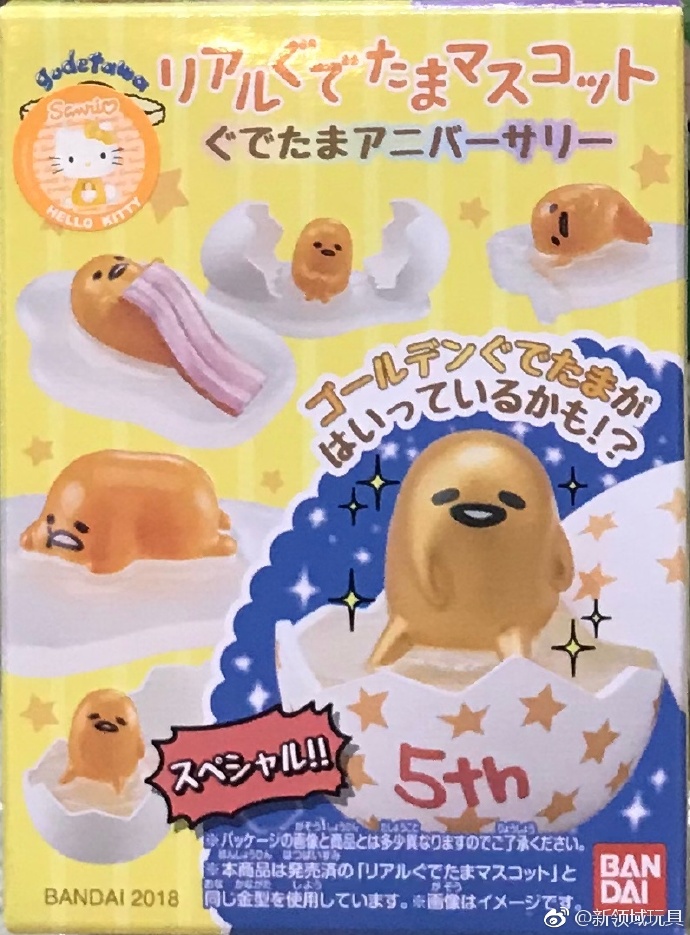 糖果盒蛋 懶蛋蛋 5週年特別版 380日圓（HCT-25049WO）