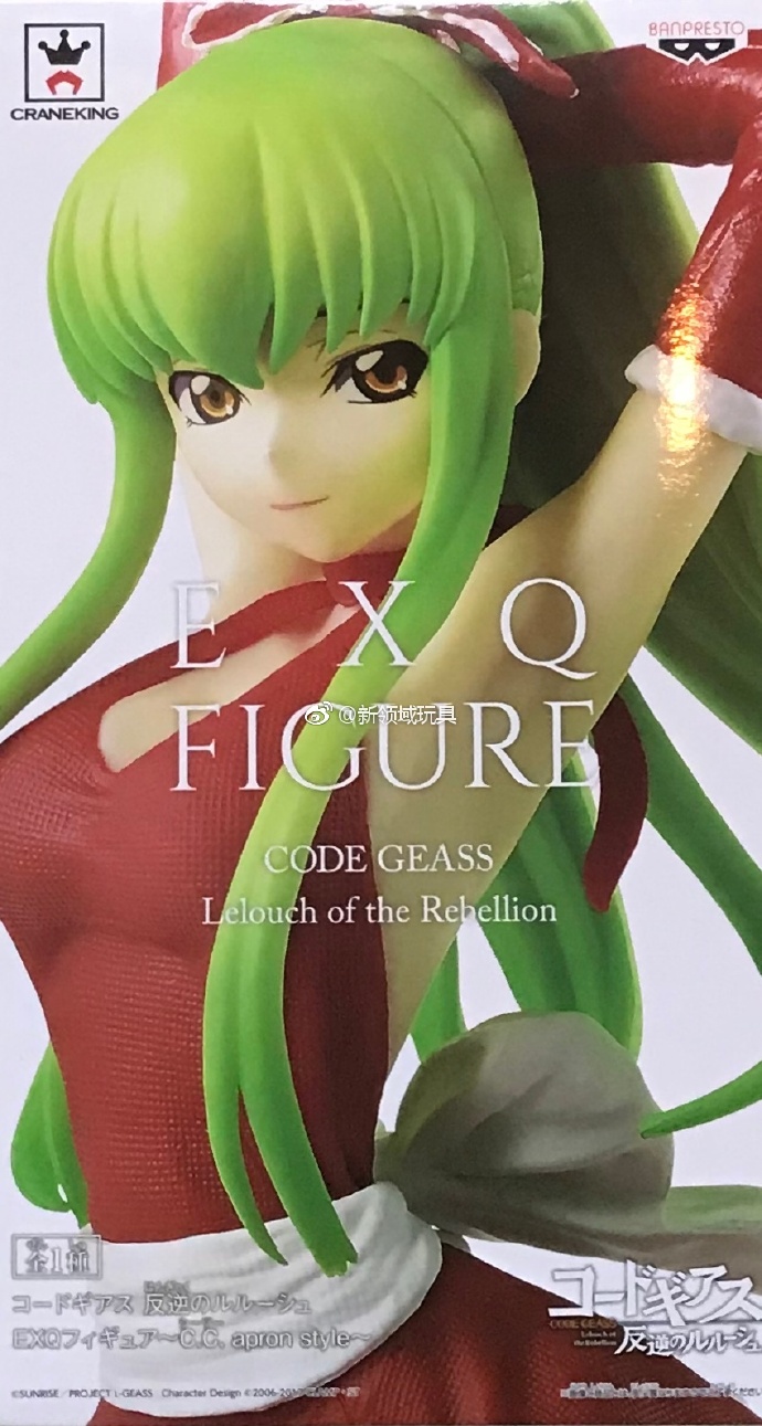 眼鏡廠 EXQ 反逆的魯路修R2 C.C 圍裙Ver 800日圓（HBP-38697）