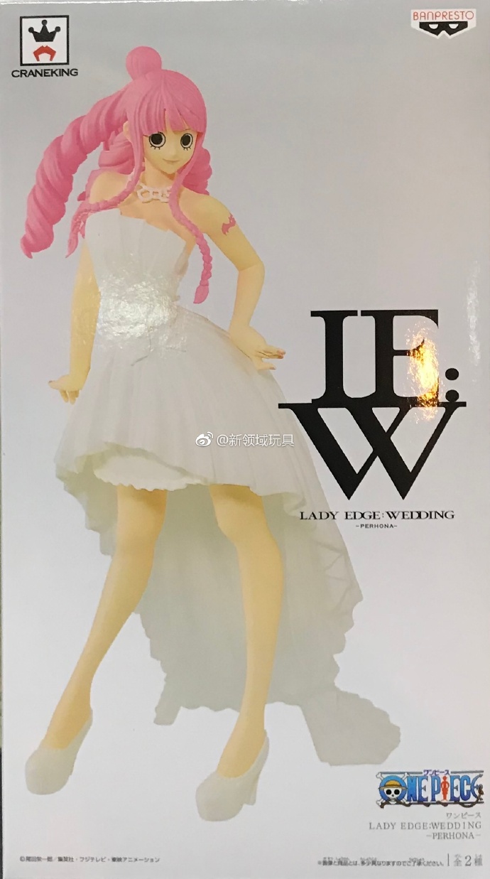 眼鏡廠 LADY EDGE  婚禮系列 海賊王 佩羅娜 婚紗Ver （普通版） 800日圓（HBP-35609）