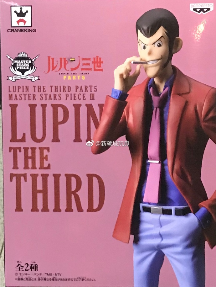 眼鏡廠 魯邦三世 papt5 MSP III 魯邦三世 800日圓（HBP-35608）