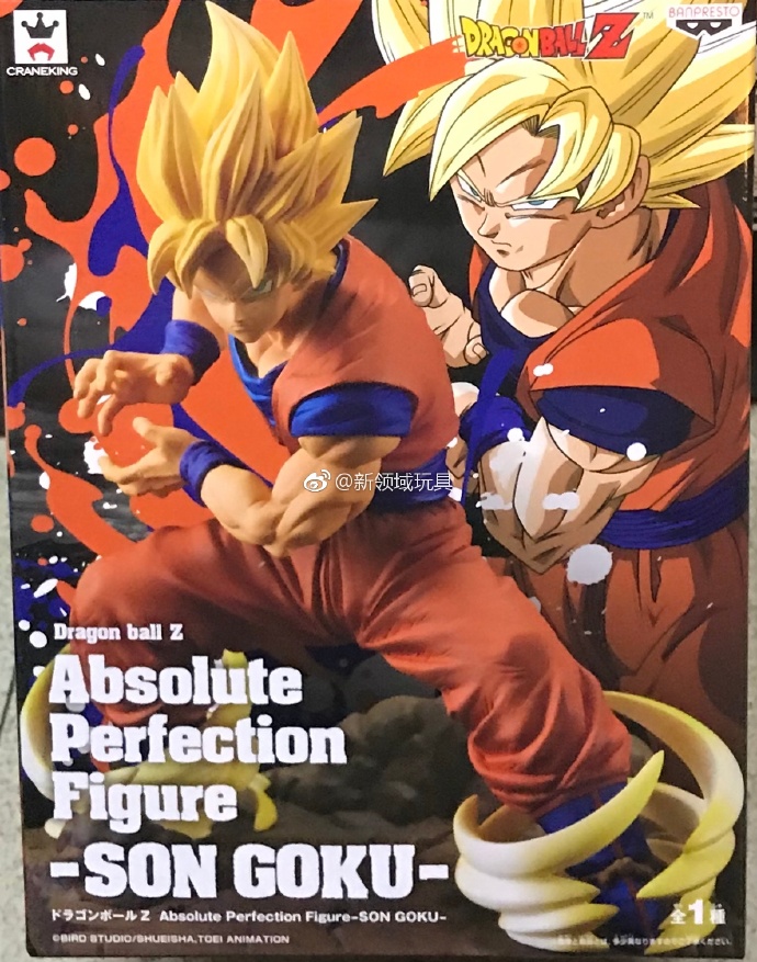 眼鏡廠 龍珠Z 絕對完美 超級撒亞人孫悟空 800日圓（HBP-38663）