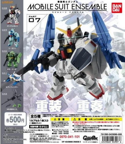 扭蛋 機動戰士高達 組合系列 第七彈 500日圓（HCP-26907）