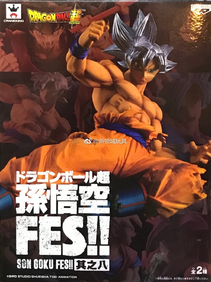 眼鏡廠 龍珠超FES！！第八彈 A款 孫悟空 自在極意功 800日圓（HBP-35605）