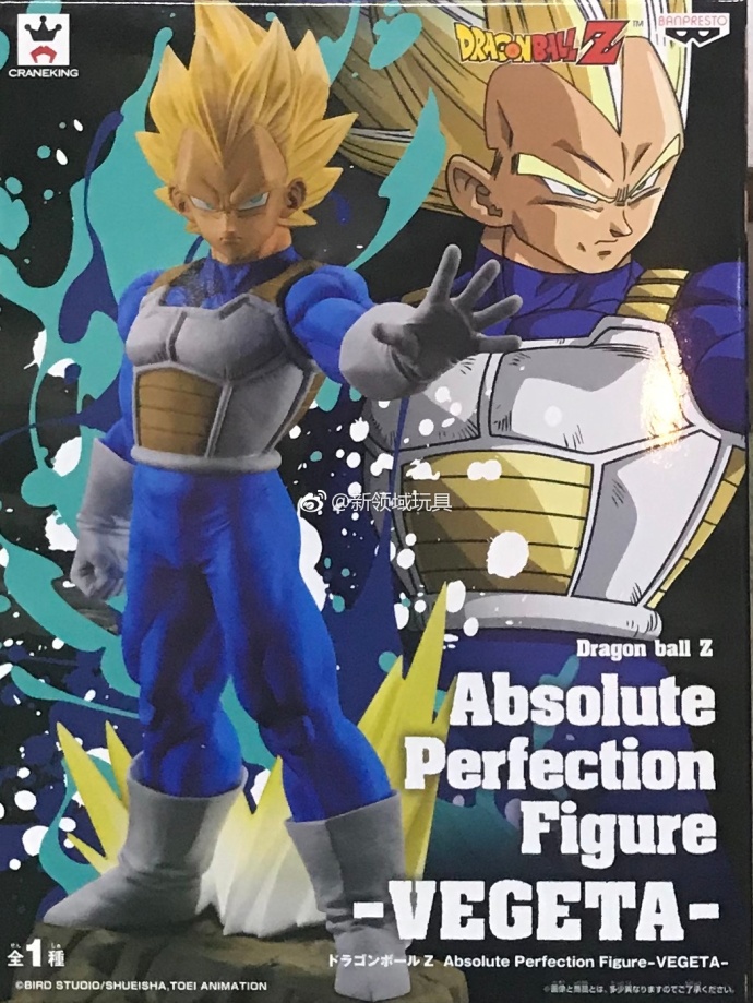 眼鏡廠 龍珠Z 絕對完美 超級撒亞人比達 800日圓（HBP-38664）