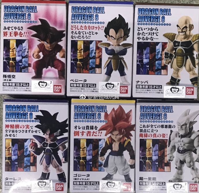 糖果盒蛋 龍珠 ADVERGE 第8彈 500日圓（HCT-28924WO）