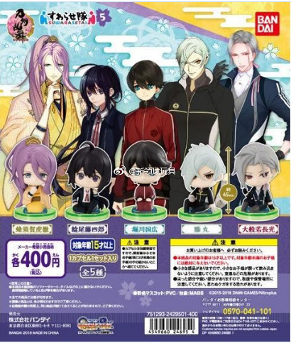 扭蛋 刀劍亂舞 坐姿公仔 第五彈 400日圓（HCP-24695）