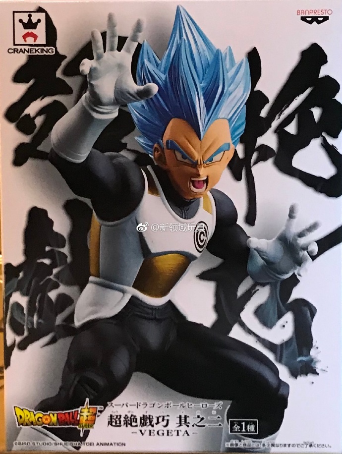 眼鏡廠 超級龍珠英雄  超絕戲巧第二彈 超級撒亞人神SSGSS 比達 800日圓（HBP-38665）