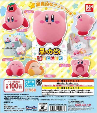 扭蛋 星之卡比 夢之國 小夾子 100日圓（HCP-26927）