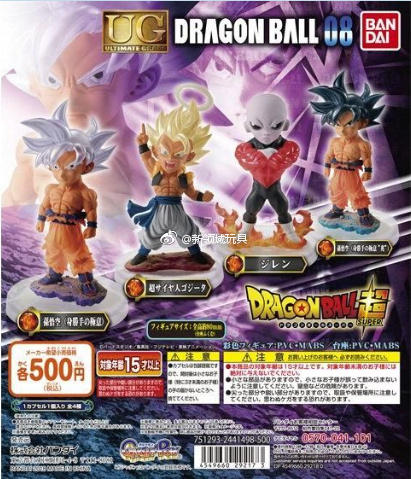 扭蛋 龍珠超 UG 龍珠 第8彈 500日圓（HCP-29217）