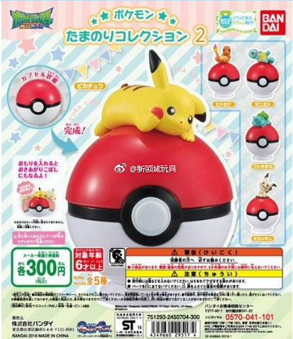 扭蛋 寵物小精靈太陽月亮 球上小精靈收藏系列 第二彈 300日圓（HCP-29517）