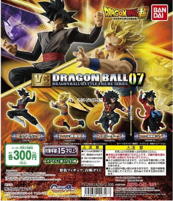 扭蛋 龍珠超 VS 龍珠 第七彈 300日圓（HCP-24717）