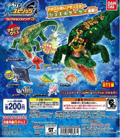 扭蛋 釣魚精神 角色造型吊錘系列 第三彈 200日圓（HCP-29397）