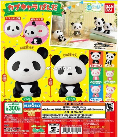 扭蛋 無殼扭蛋 熊貓大頭公仔 300日圓（HCP-27145）