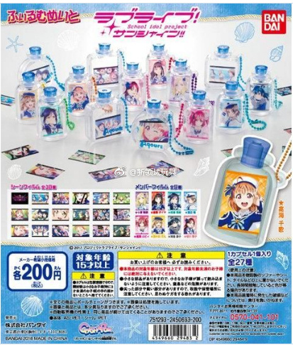 扭蛋 校園偶像 LoveLive sunshine 許願瓶掛件系列 200日圓（HCP-29483）