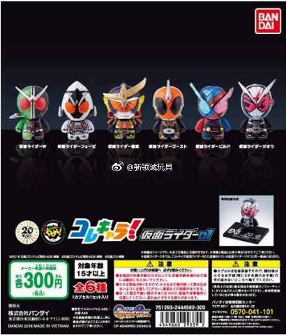 扭蛋 假面騎士 Q版擺件收藏系列 第一彈 300日圓（HCP-29339）