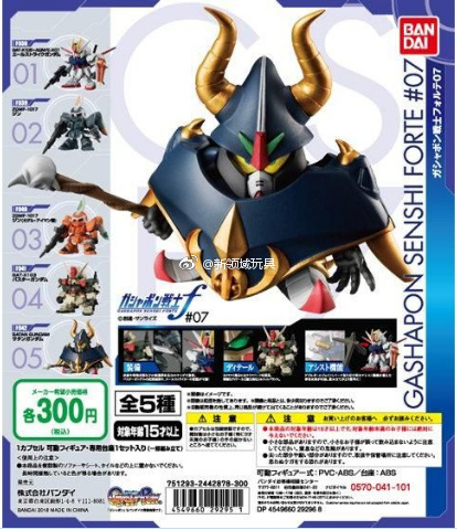 扭蛋 扭蛋戰士 機動戰士高達 F 第七彈 300日圓（HCP-292951）