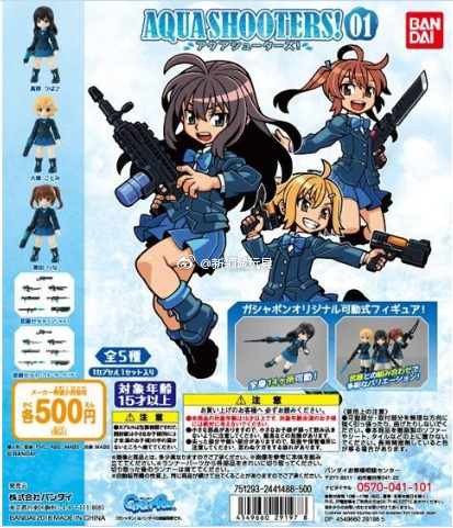 扭蛋 水槍射手 人偶系列 第一彈 500日圓（HCP-29197）