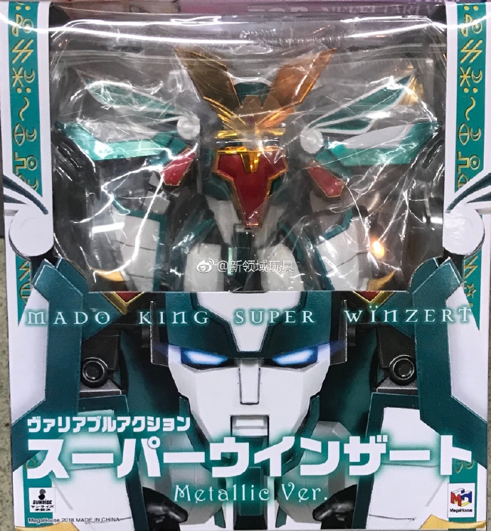 Mega House 限定 VA系列 魔動王 超級風飄俠 電鍍Ver 8500日圓（HMG-82568）