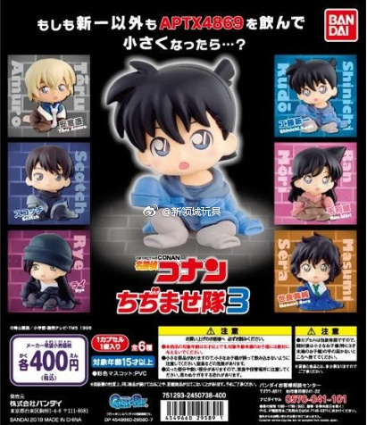 扭蛋 名偵探柯南 孩童坐姿 造型系列 第三彈 400日圓（HCP-29589）