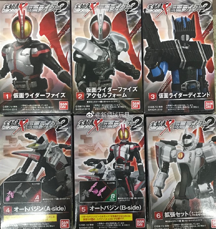 糖果盒蛋 掌上可動 假面騎士掌動X 第二彈 500日圓（HCT-29073WO）