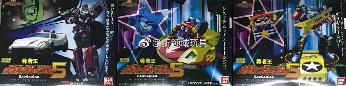 糖果盒蛋 超級迷你拼裝 勇者王系列 第五彈 保羅霍特&米高三世 1800日圓（HCT-29059WO）