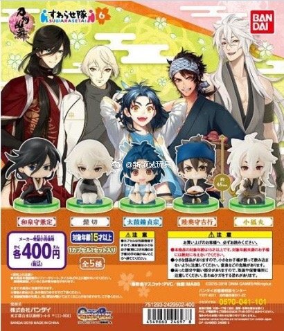 扭蛋 刀劍亂舞 坐姿公仔 第六彈 400日圓（HCP-24697）