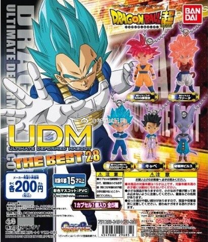扭蛋 龍珠超 UDM THE BEST 第28彈 200日圓（HCP-296850）