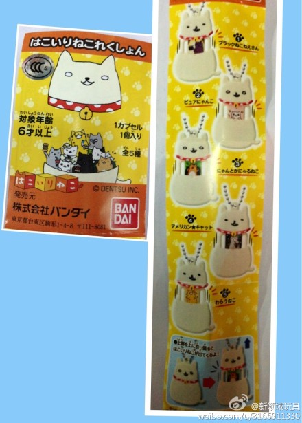 (已售完)扭蛋 小猫咪造型扭蛋 200日元（货号：77531）