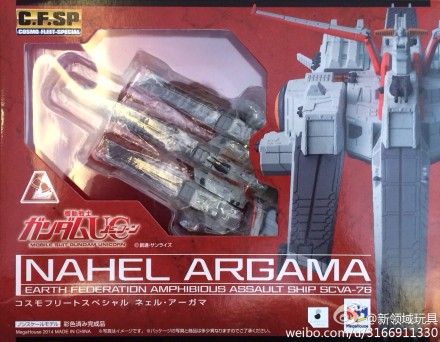 Mega House 独角兽系列 拟亚加玛号 4200日元（HMG-81701）