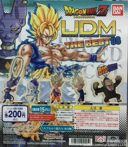 扭蛋。龙珠。UMD系列VOL.08。200日元（HCP-94145）