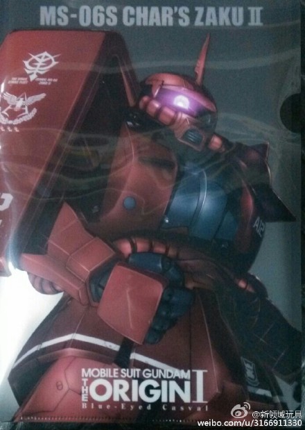 赠品  机动战士起源  红渣古文件套