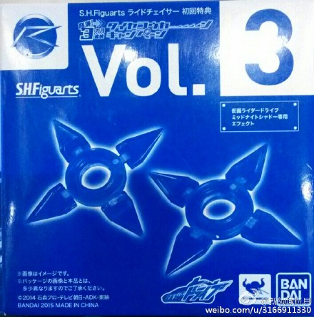 SHF 蒙面超人Drive 摩进追猎者摩托车赠品 (HMR-94602P)