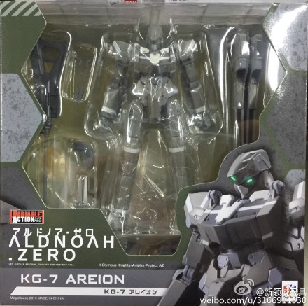 Mega House VA Aldnah Zero KG-7 Areion 7300日元（HMG-81890）