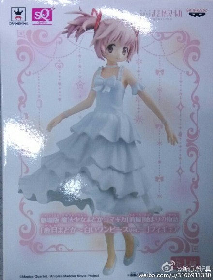 (已售完)眼镜厂 SQ系列 魔法少女小圆 800日元 (HBP-49779)