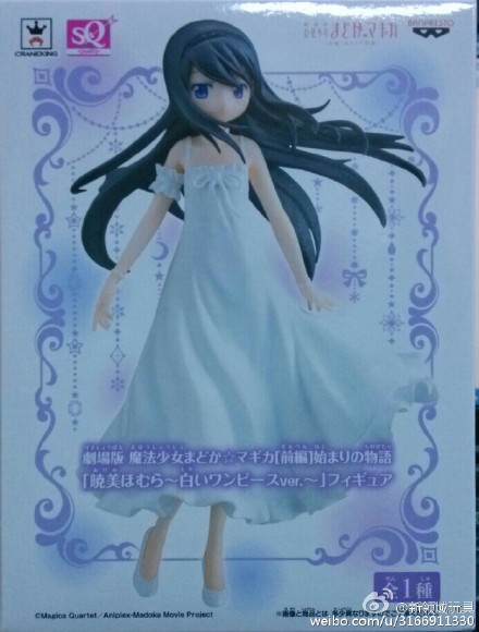 （已售完）眼镜厂 魔法少女小圆 晓美焰 800日元 (HBP-49845)