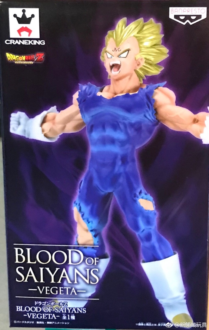 眼鏡廠 龍珠Z 撒亞人之血 超級撒亞人比達 800日圓（HBP-38016）