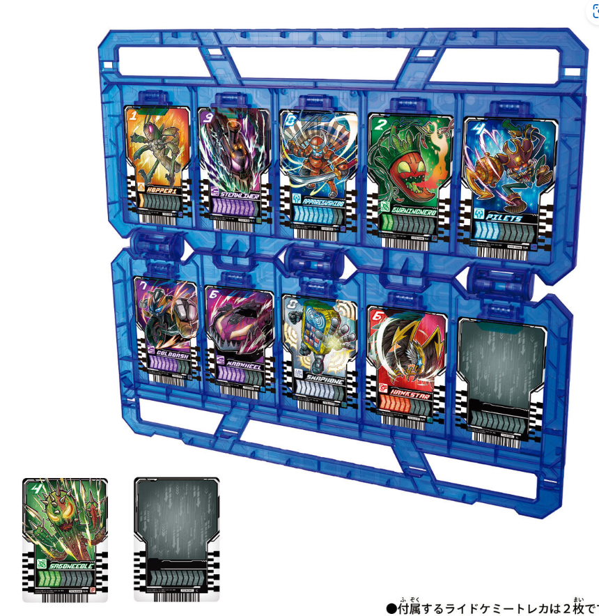 假面骑士gotchard 卡片收纳盘169元（HMR-10767）