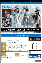 MegaHouseV.A.H. 航海王 罗布·路奇 ver.1.5 9900日元（HMG-846632)