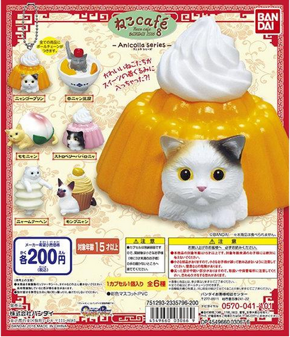 扭蛋 喵咪吊锤系列8 200日元 （HCP-03066）